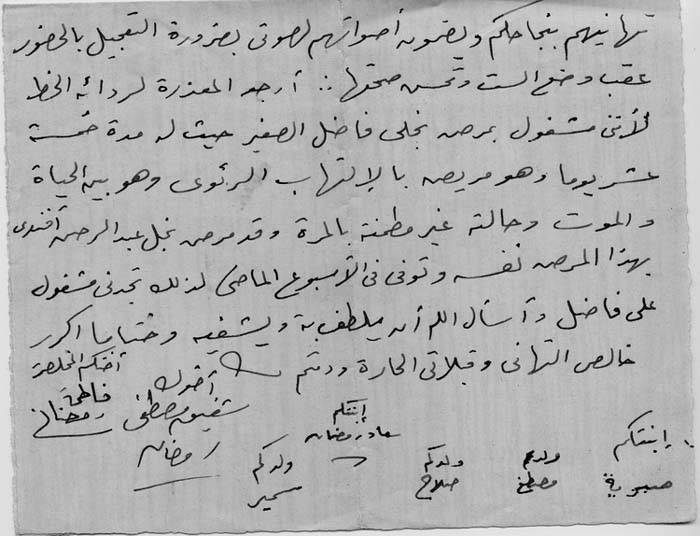 Letter from Shafik to dad-1936-Page2