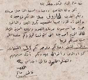 Letter from Fatma El Deeb to Dad 1937