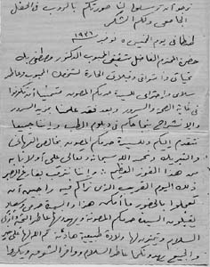 Letter from Shafik to dad-1936-Page1