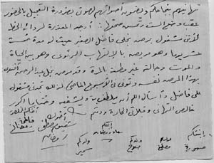 Letter from Shafik to dad-1936-Page2