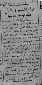 News Clip for dads dipolma in educational medicine 1941