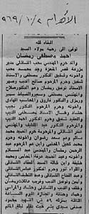 Obituary Ahmed Ramadan-1969